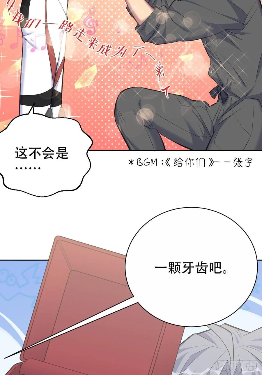 《岳父大人与甄好》59.赛前礼物 第11页
