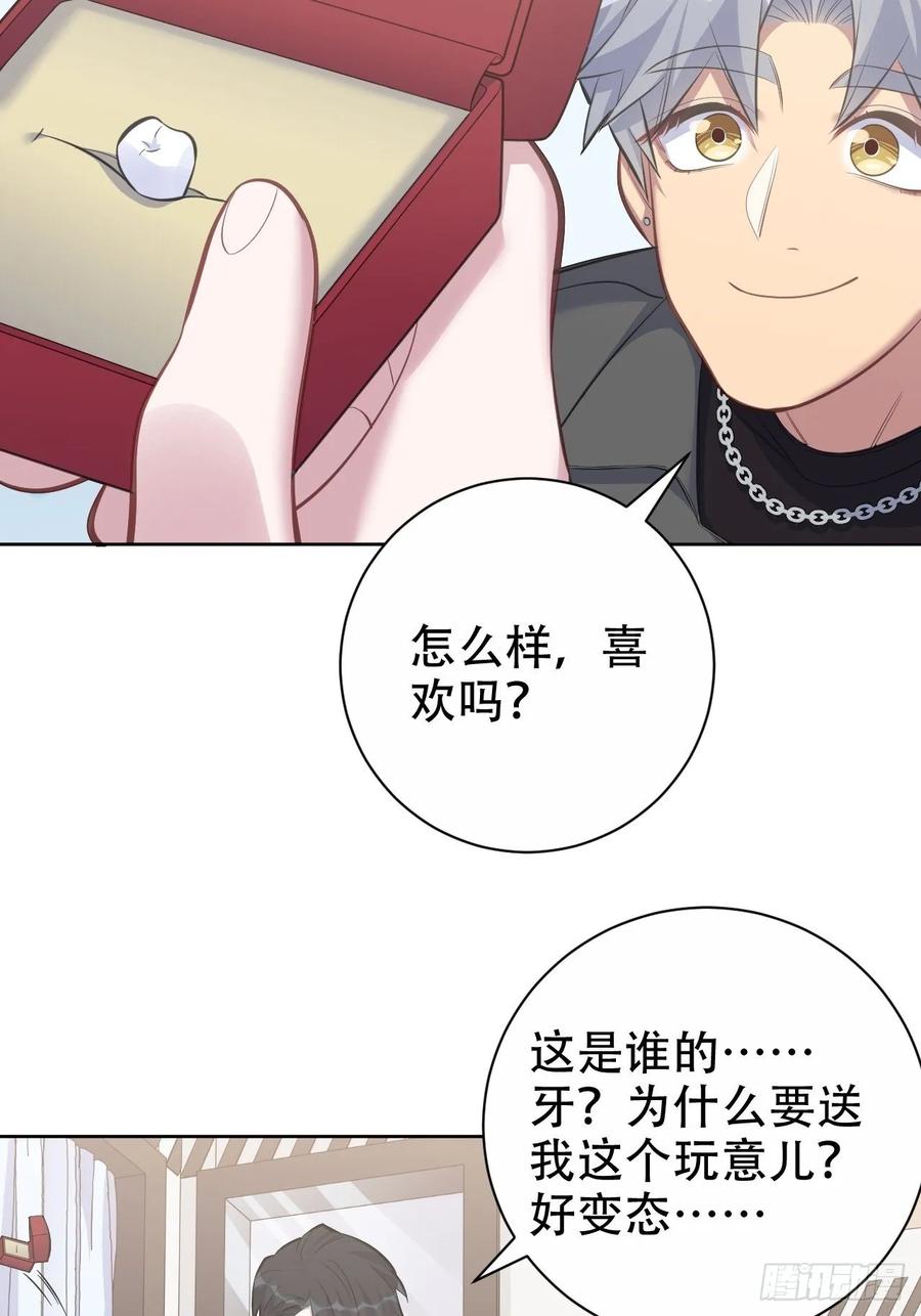 《岳父大人与甄好》59.赛前礼物 第12页
