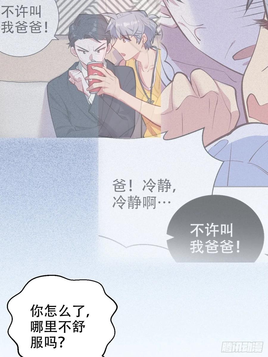 《岳父大人与甄好》59.赛前礼物 第21页