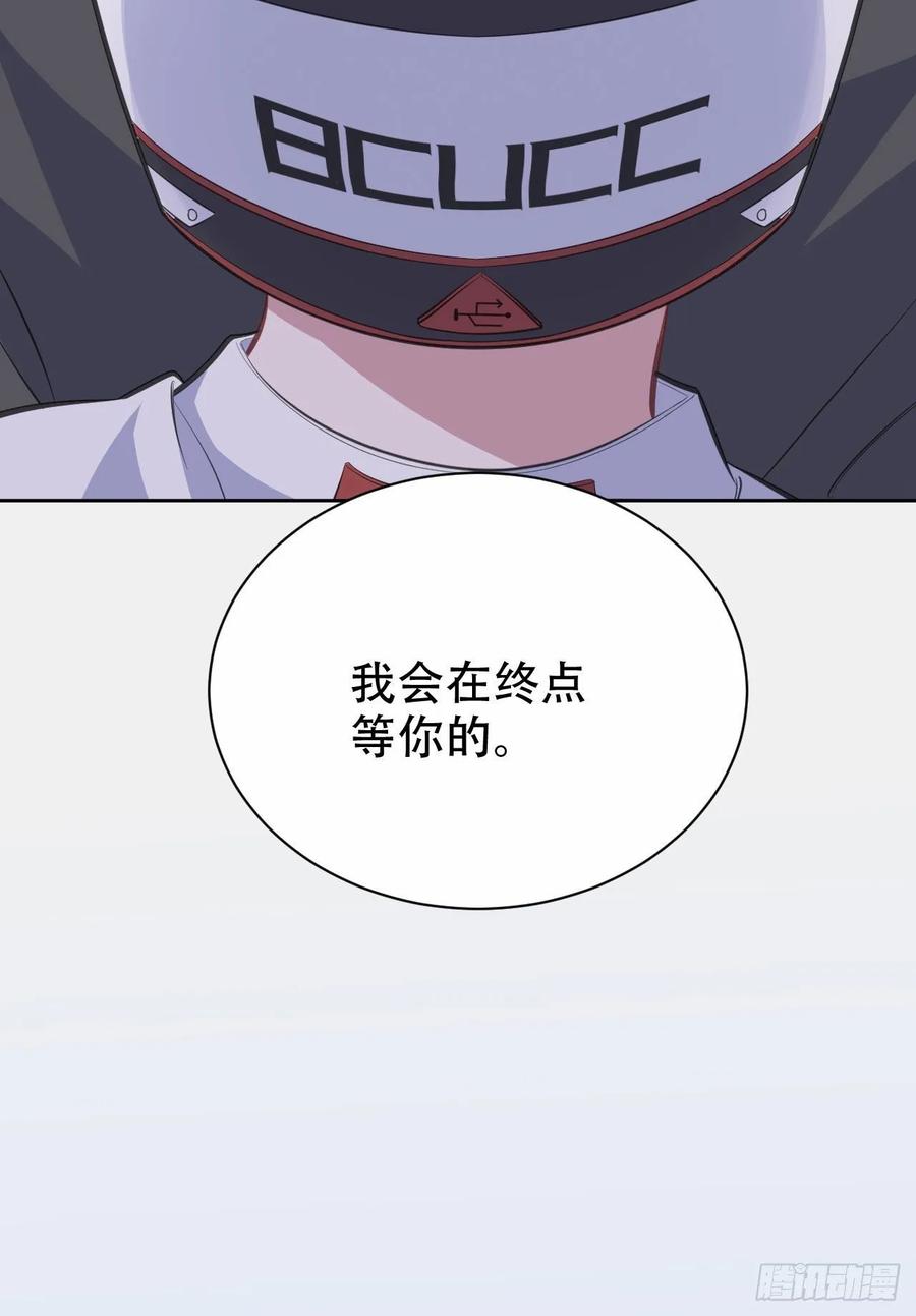 《岳父大人与甄好》59.赛前礼物 第28页