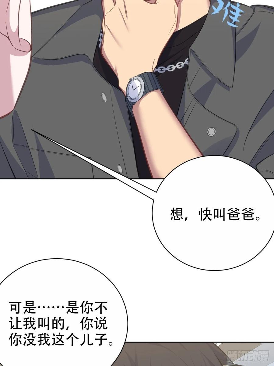 《岳父大人与甄好》59.赛前礼物 第19页