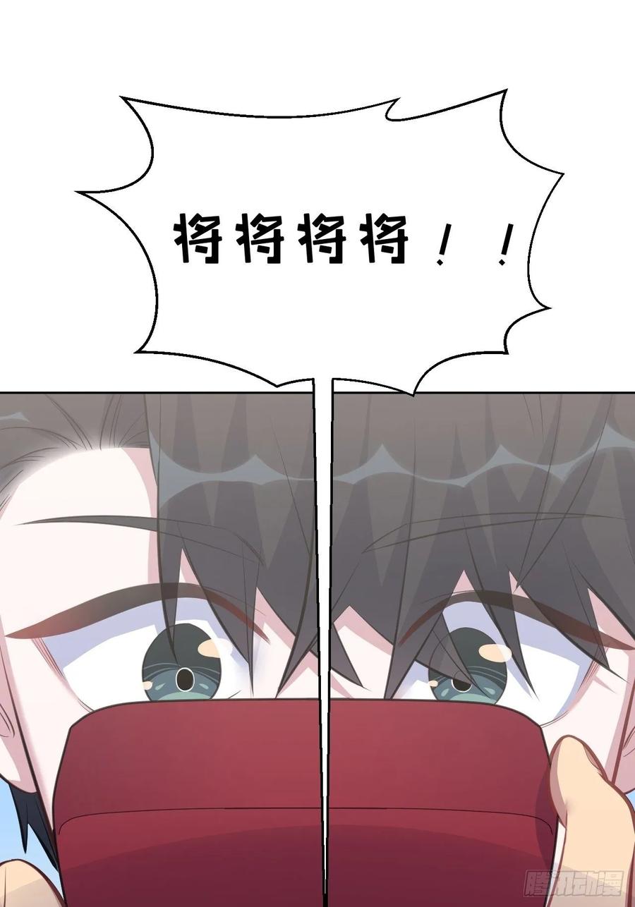 《岳父大人与甄好》59.赛前礼物 第9页