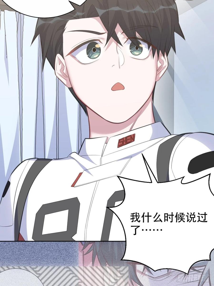 《岳父大人与甄好》59.赛前礼物 第20页