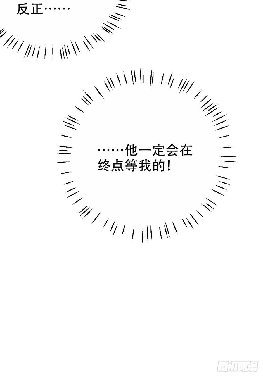 《岳父大人与甄好》59.赛前礼物 第36页