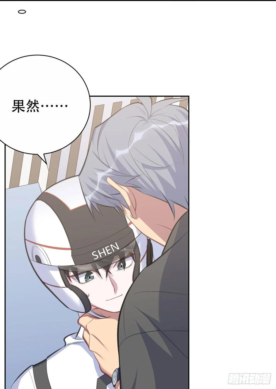 《岳父大人与甄好》59.赛前礼物 第25页