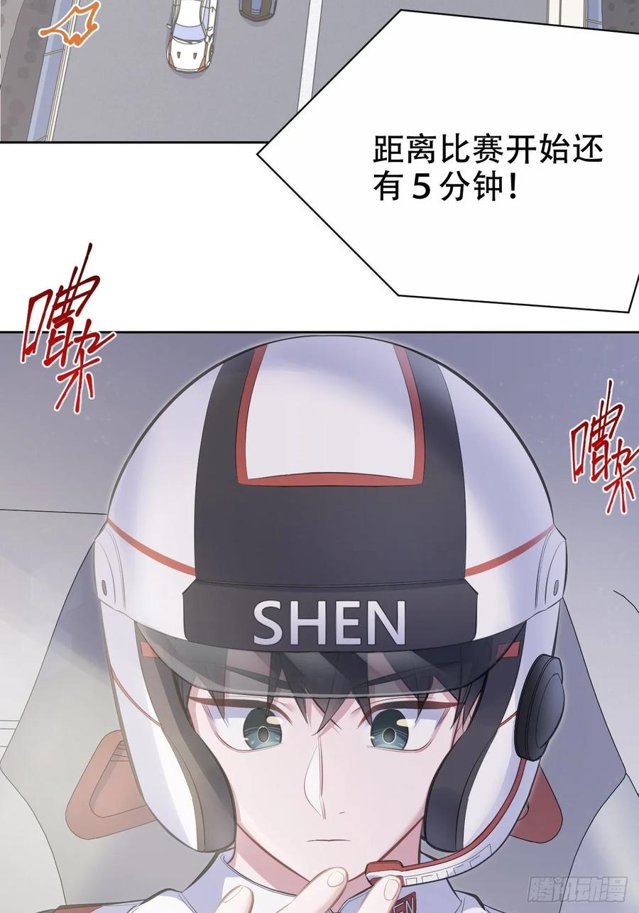 《岳父大人与甄好》59.赛前礼物 第3页