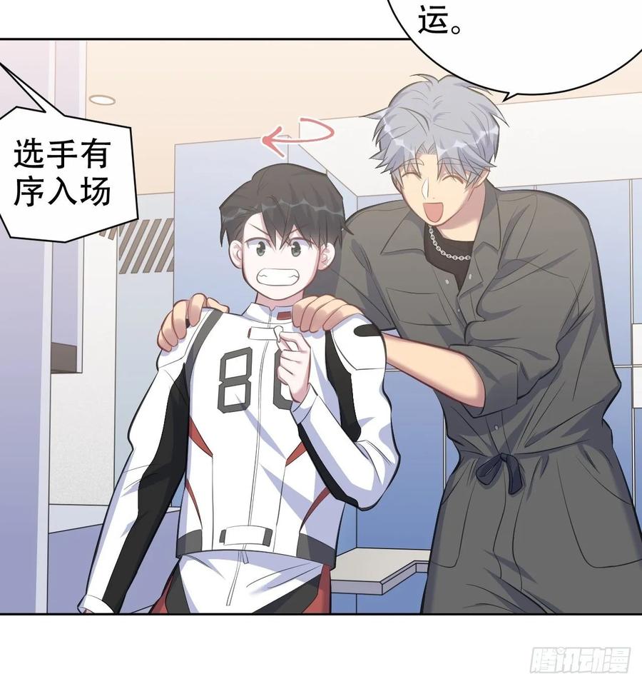 《岳父大人与甄好》59.赛前礼物 第15页