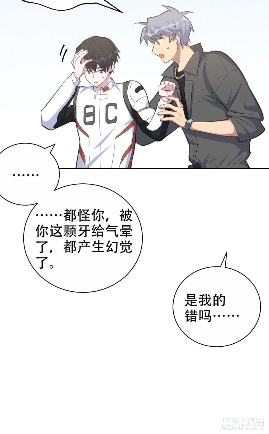 《岳父大人与甄好》59.赛前礼物 第22页