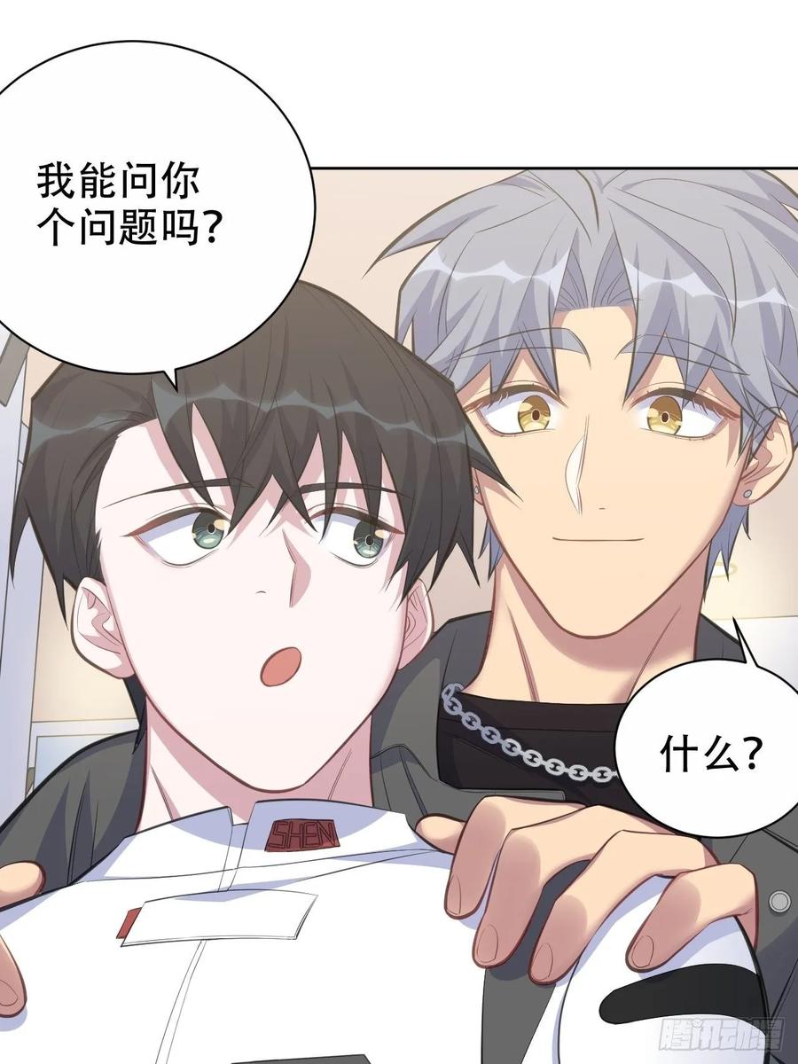 《岳父大人与甄好》59.赛前礼物 第16页