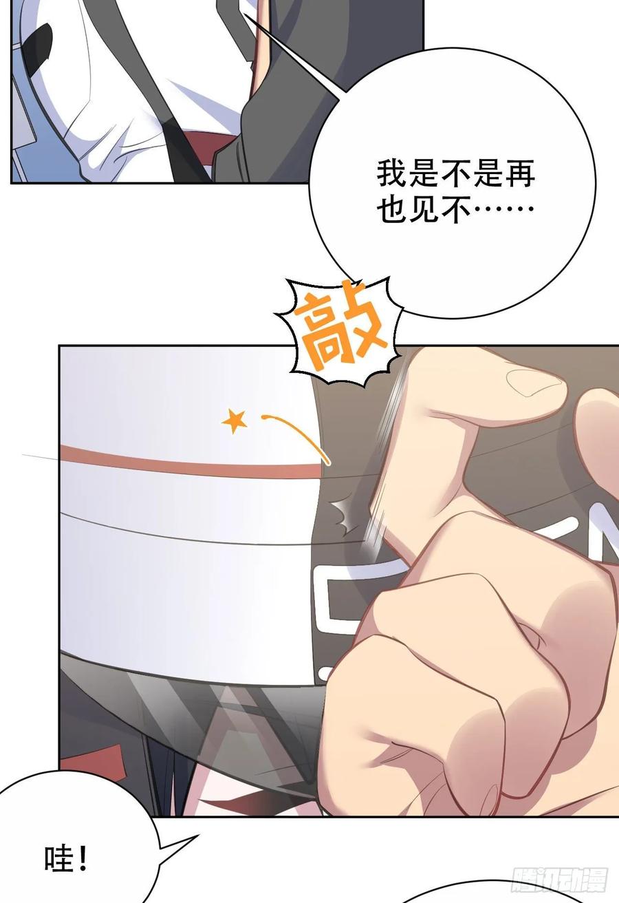 《岳父大人与甄好》59.赛前礼物 第26页
