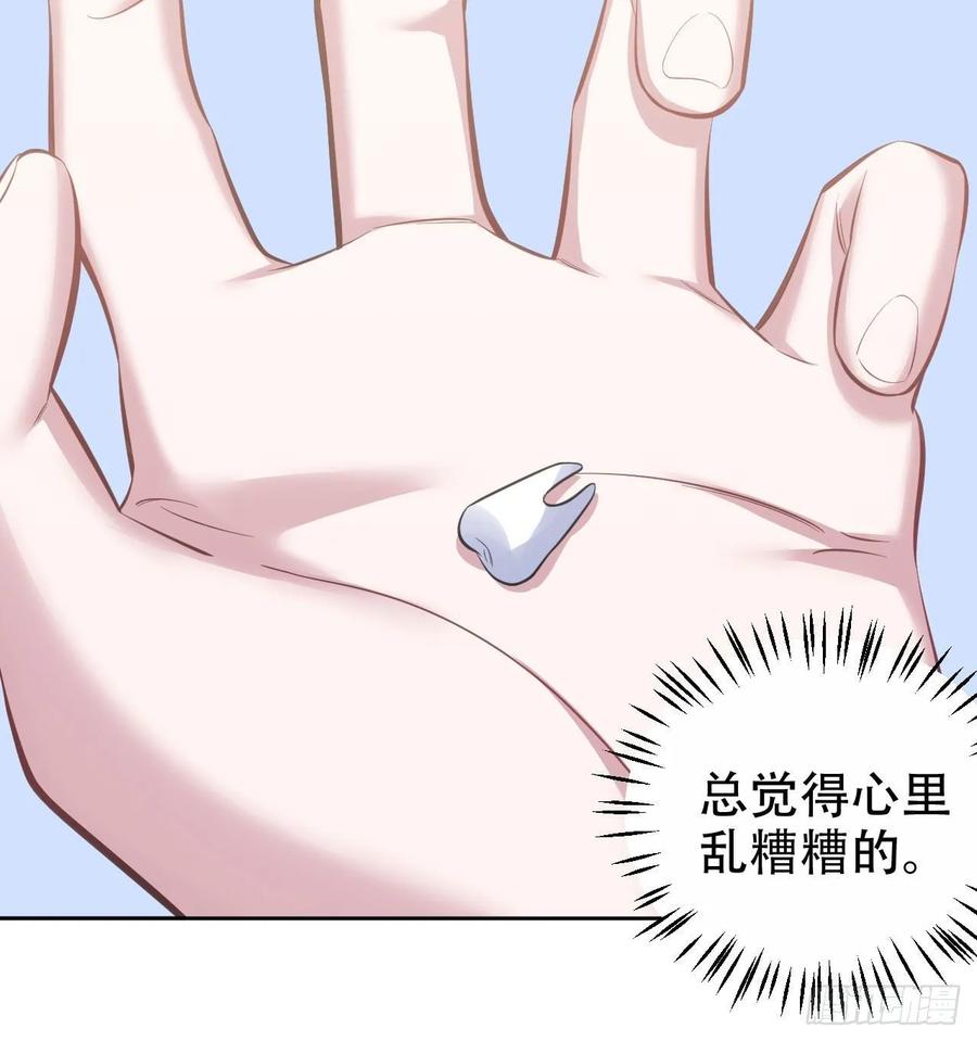 《岳父大人与甄好》59.赛前礼物 第30页