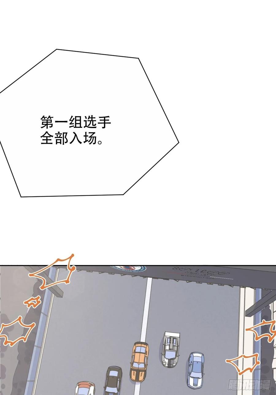 《岳父大人与甄好》59.赛前礼物 第2页