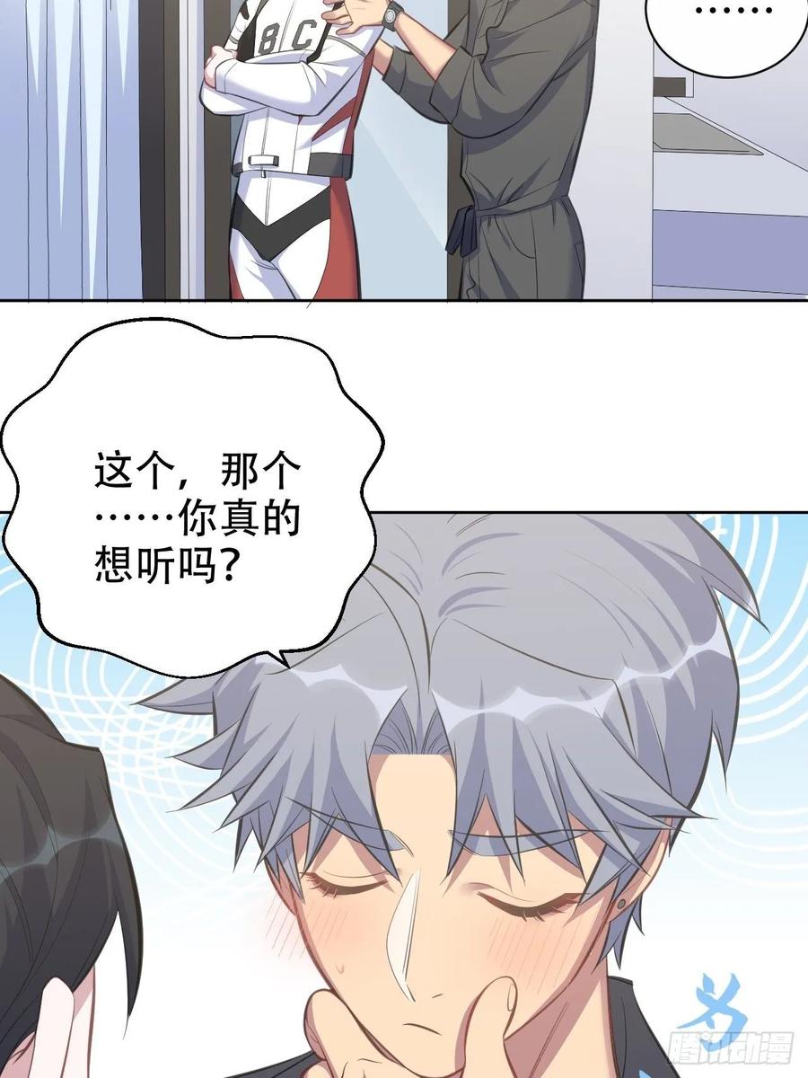 《岳父大人与甄好》59.赛前礼物 第18页