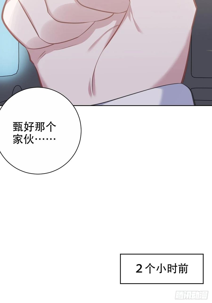 《岳父大人与甄好》59.赛前礼物 第5页