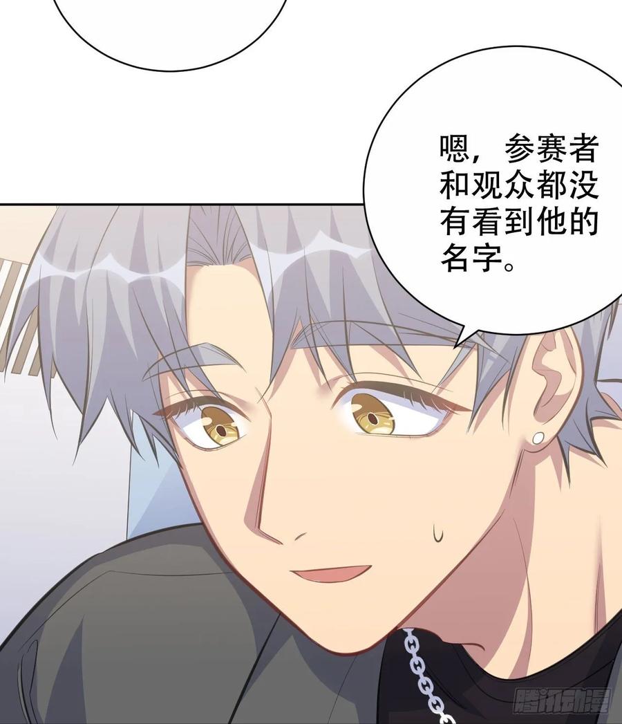 《岳父大人与甄好》59.赛前礼物 第24页
