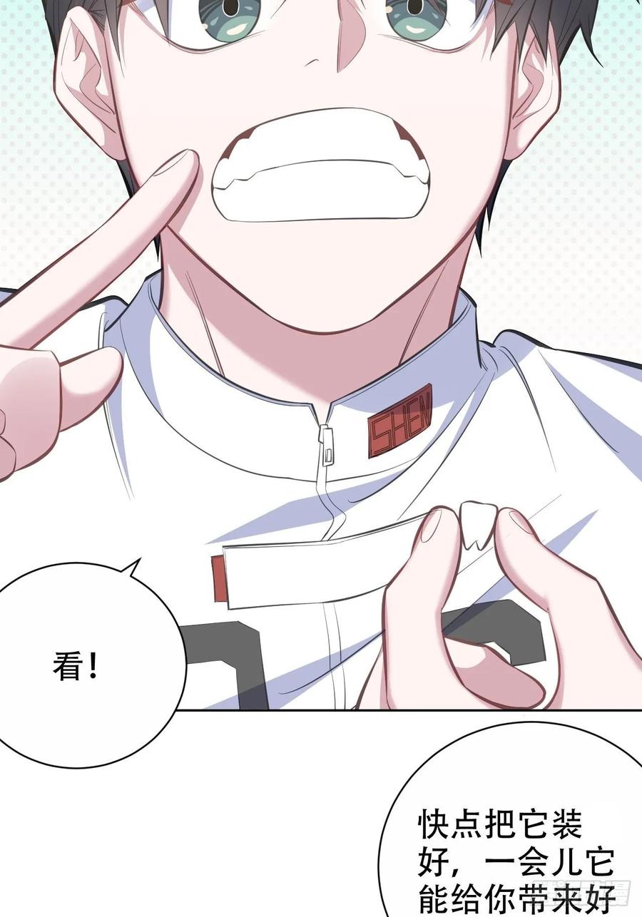 《岳父大人与甄好》59.赛前礼物 第14页