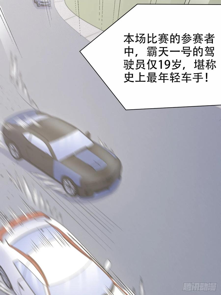 《岳父大人与甄好》60.傅晓……死了 第3页