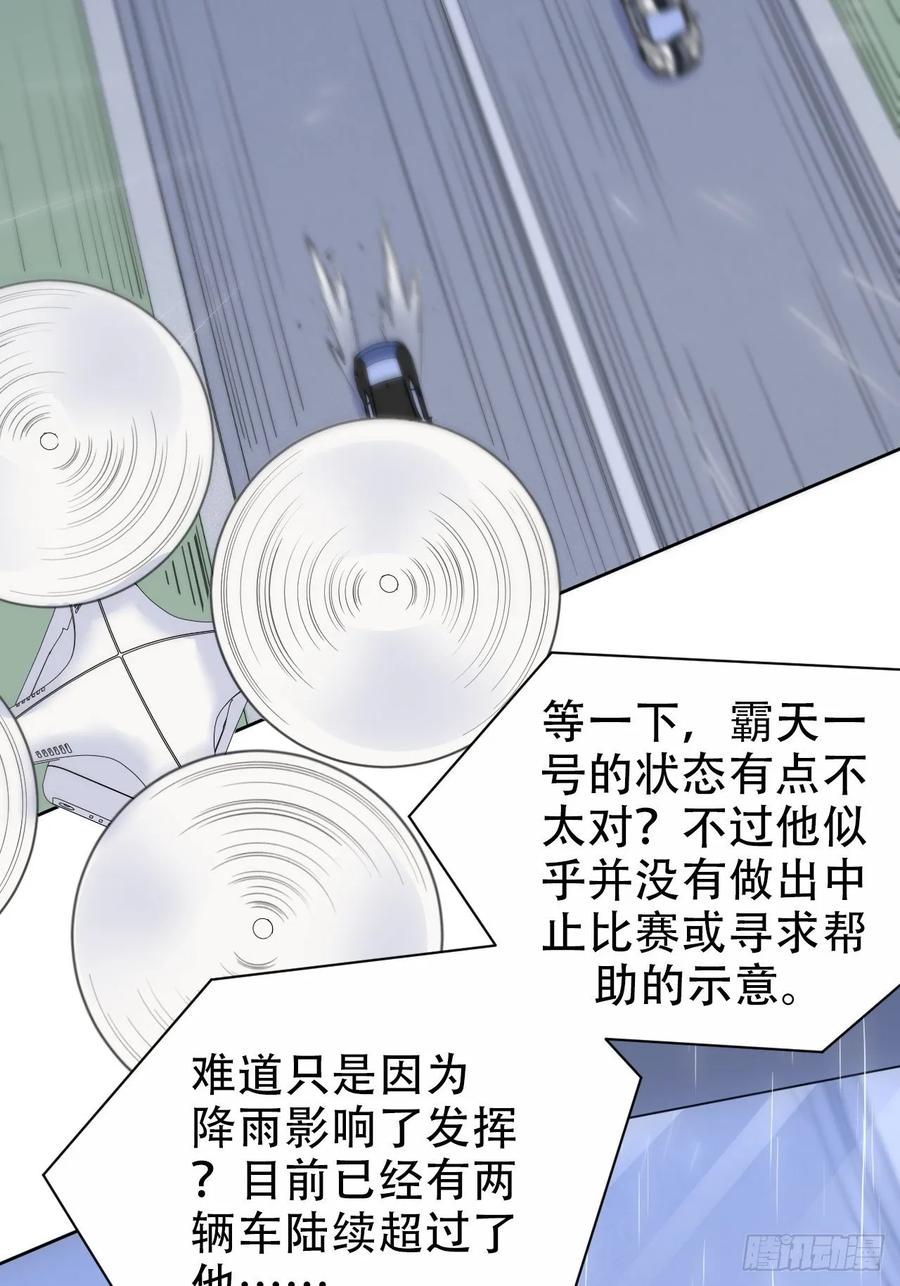 《岳父大人与甄好》60.傅晓……死了 第36页