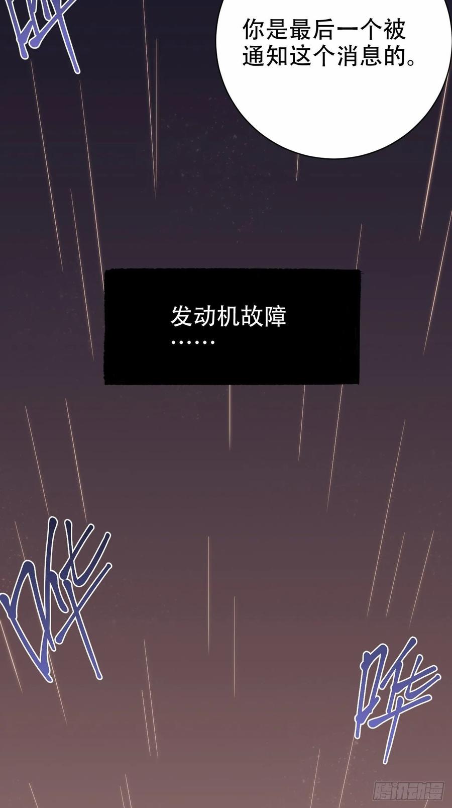 《岳父大人与甄好》60.傅晓……死了 第30页