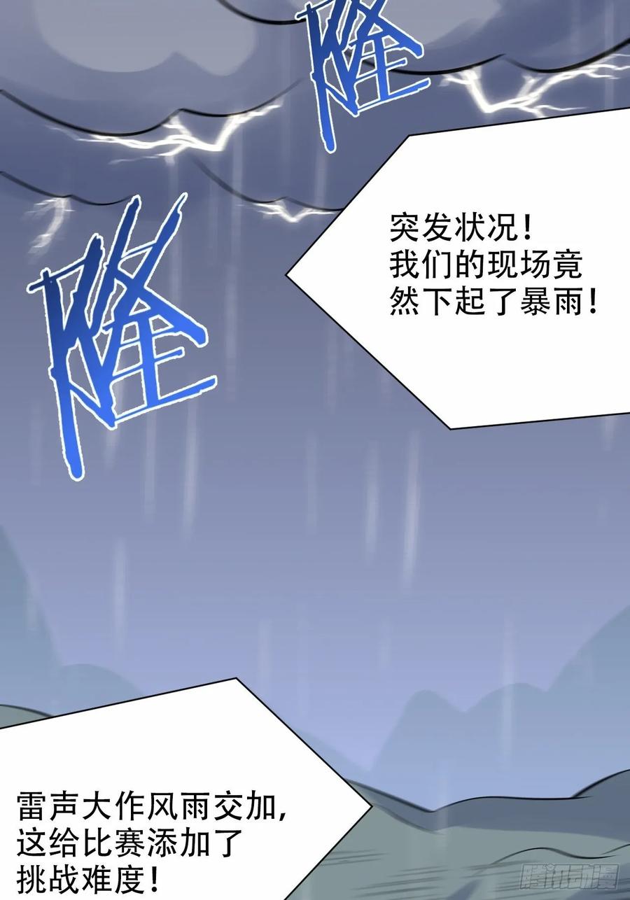《岳父大人与甄好》60.傅晓……死了 第22页