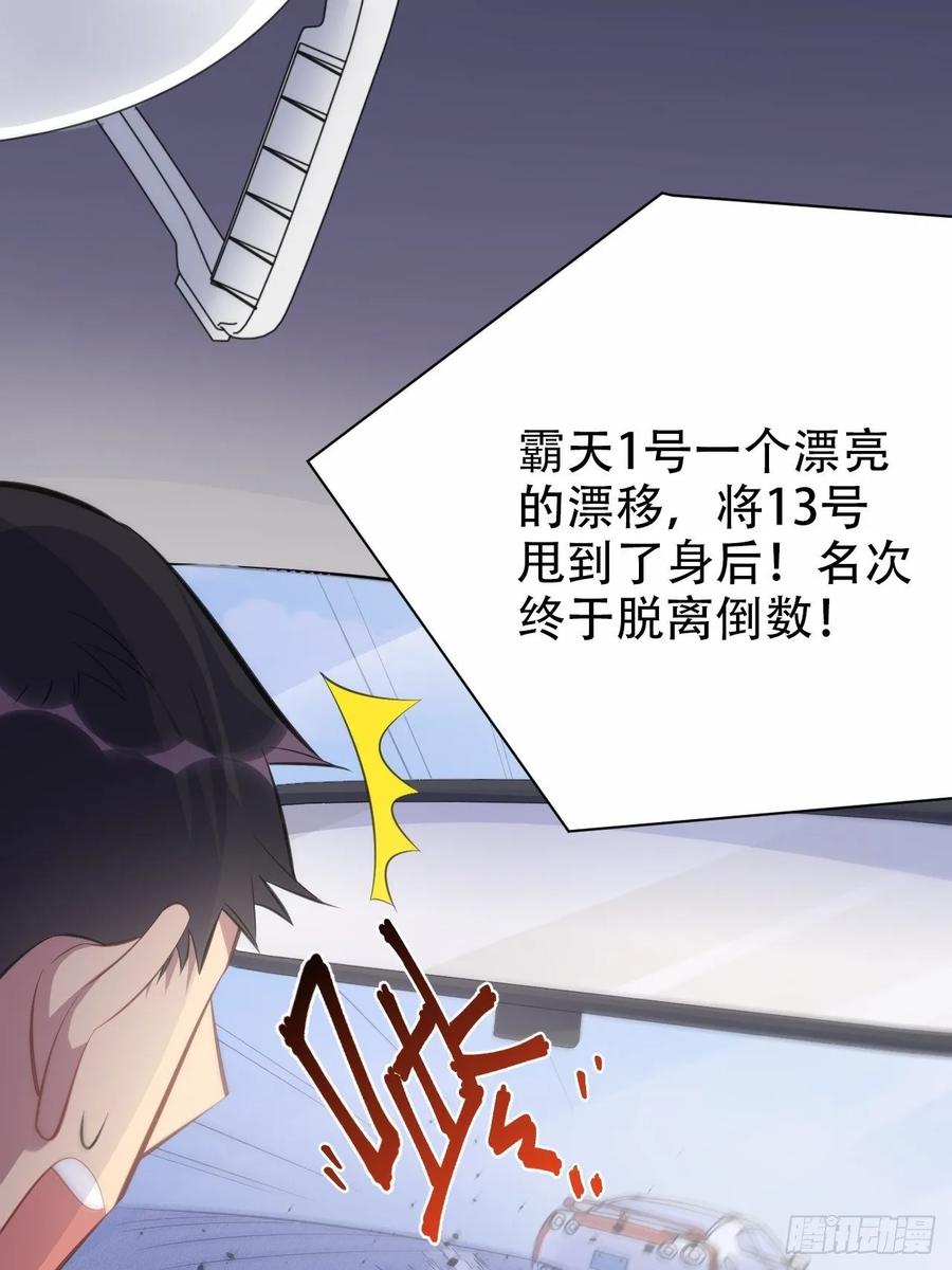 《岳父大人与甄好》60.傅晓……死了 第10页