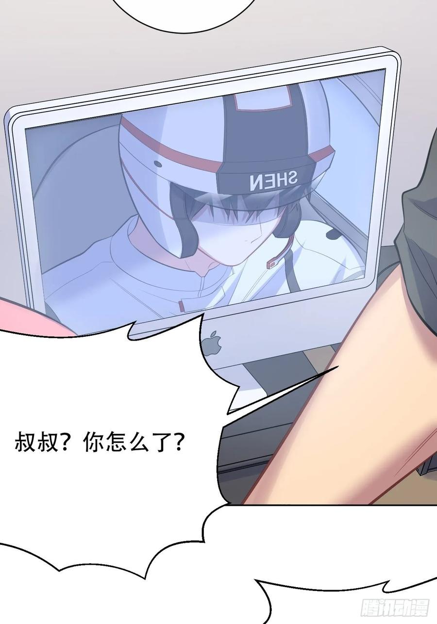《岳父大人与甄好》60.傅晓……死了 第38页