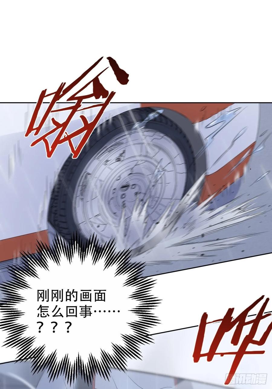 《岳父大人与甄好》60.傅晓……死了 第33页