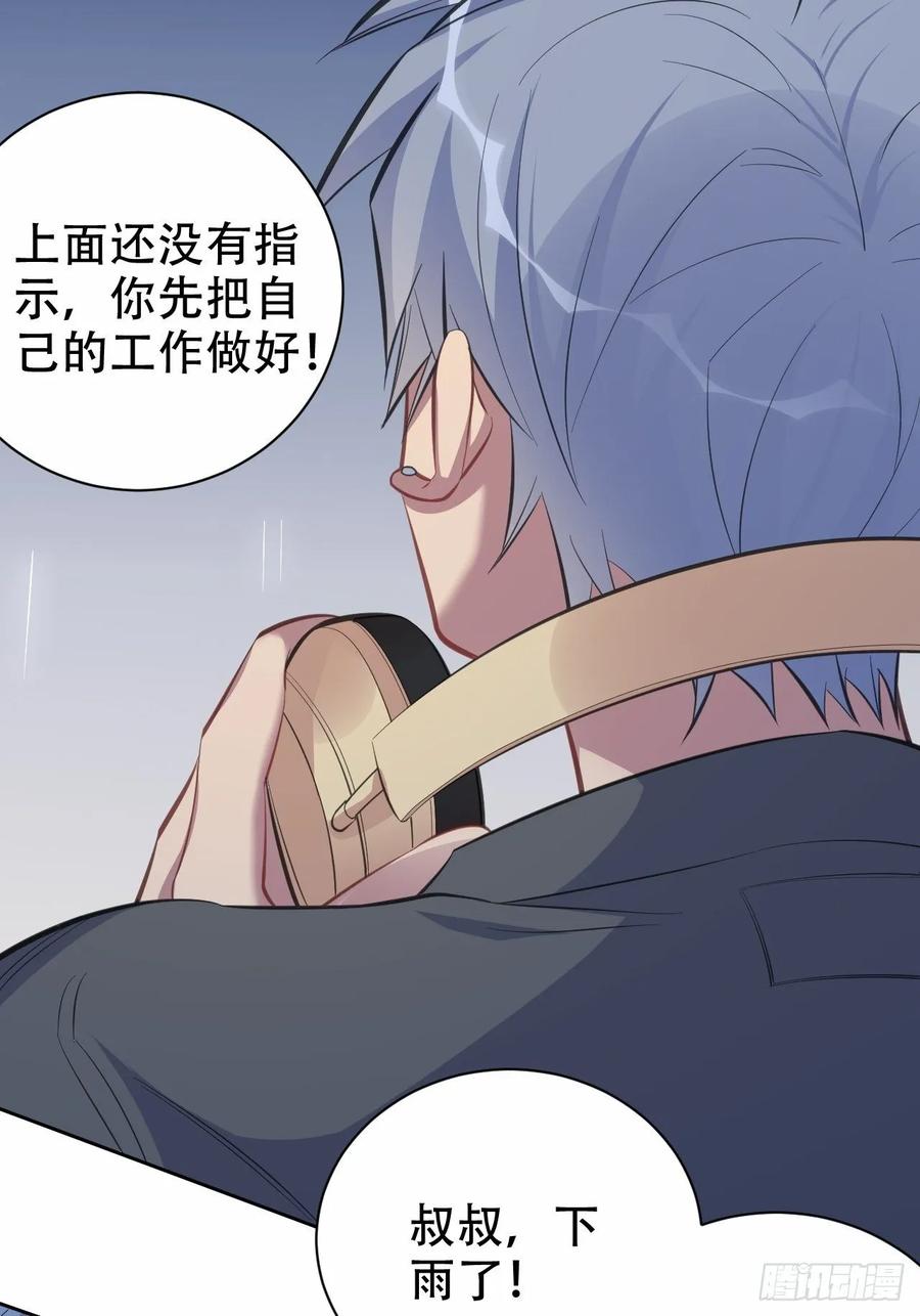 《岳父大人与甄好》60.傅晓……死了 第18页