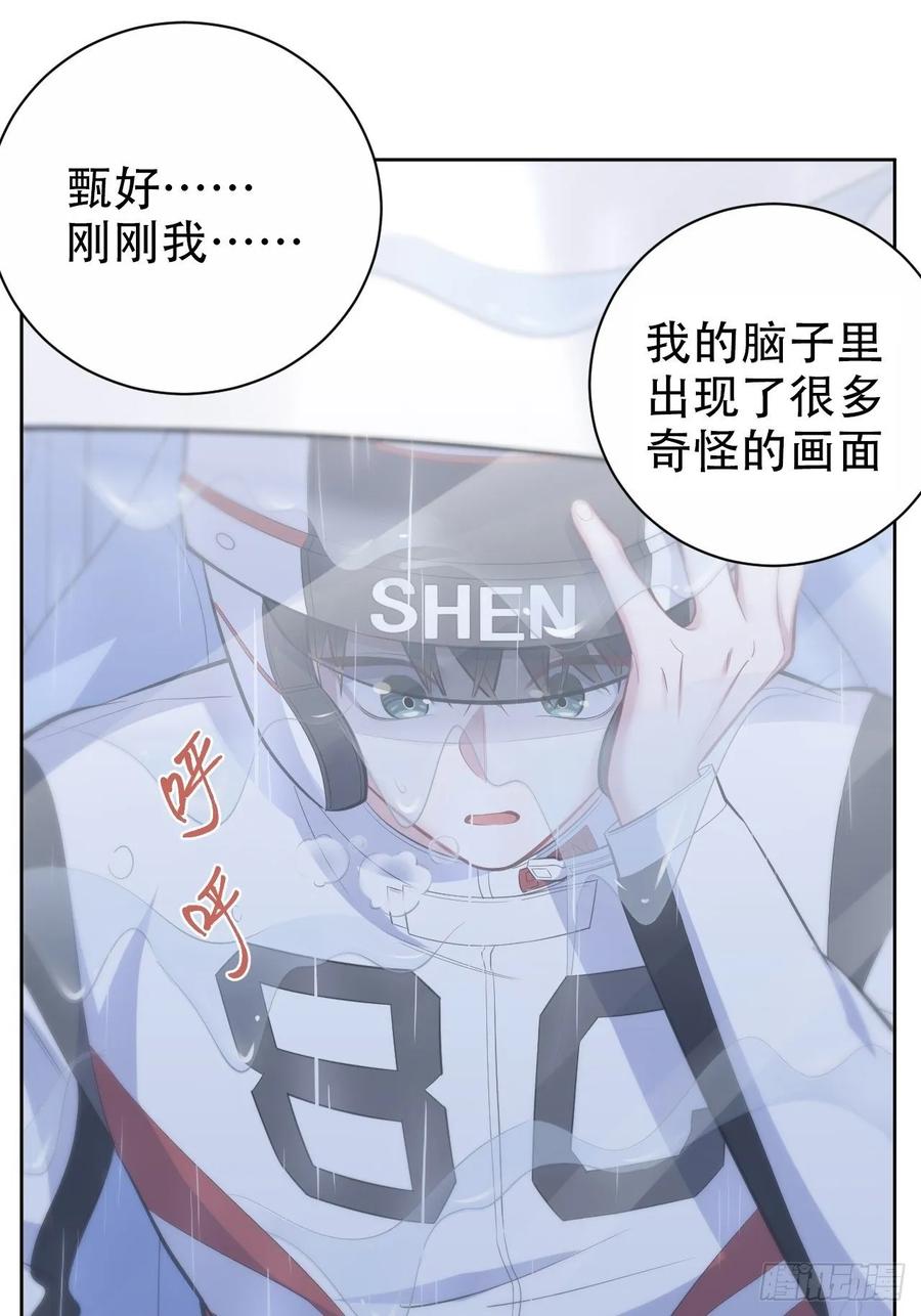 《岳父大人与甄好》60.傅晓……死了 第41页