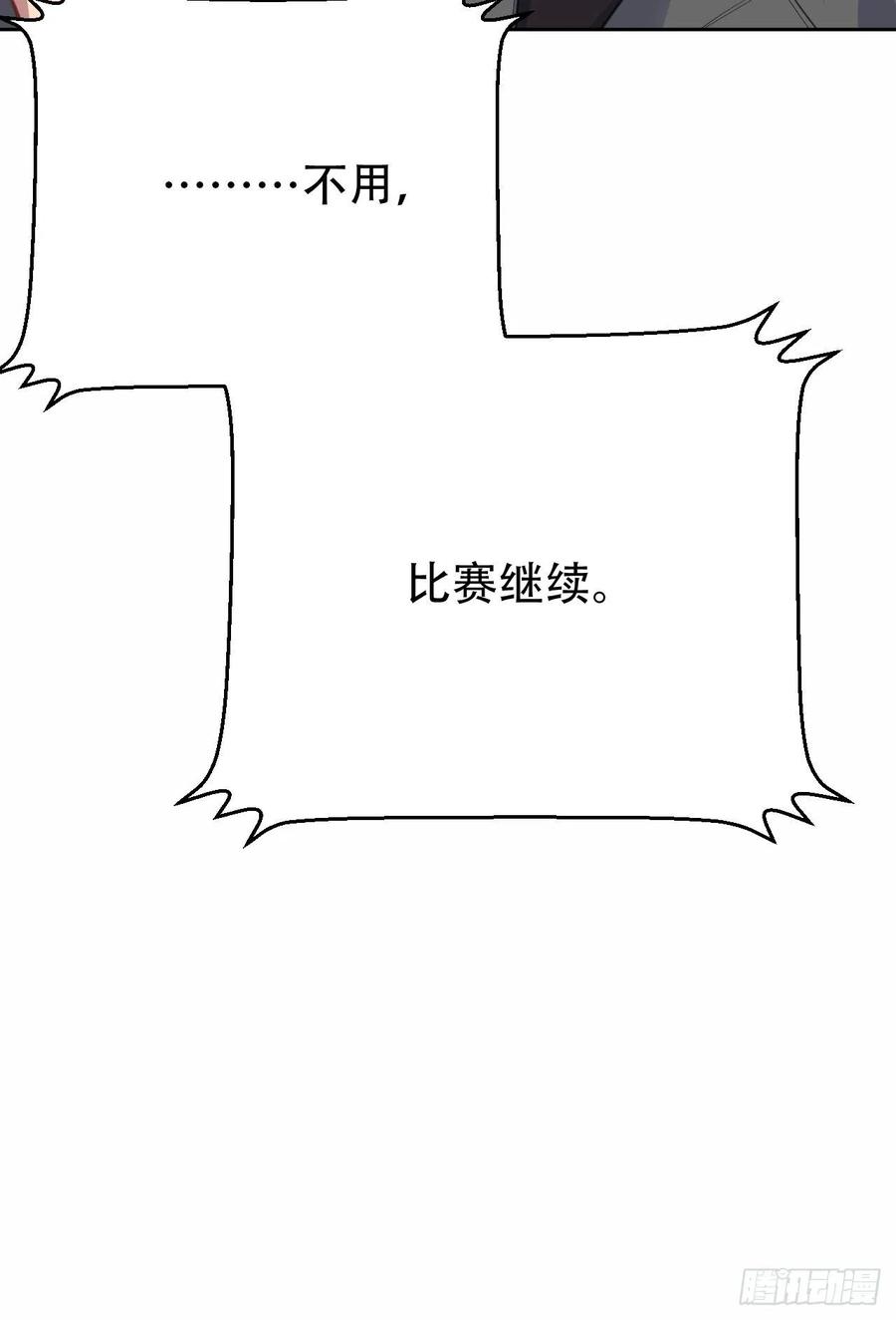 《岳父大人与甄好》60.傅晓……死了 第20页