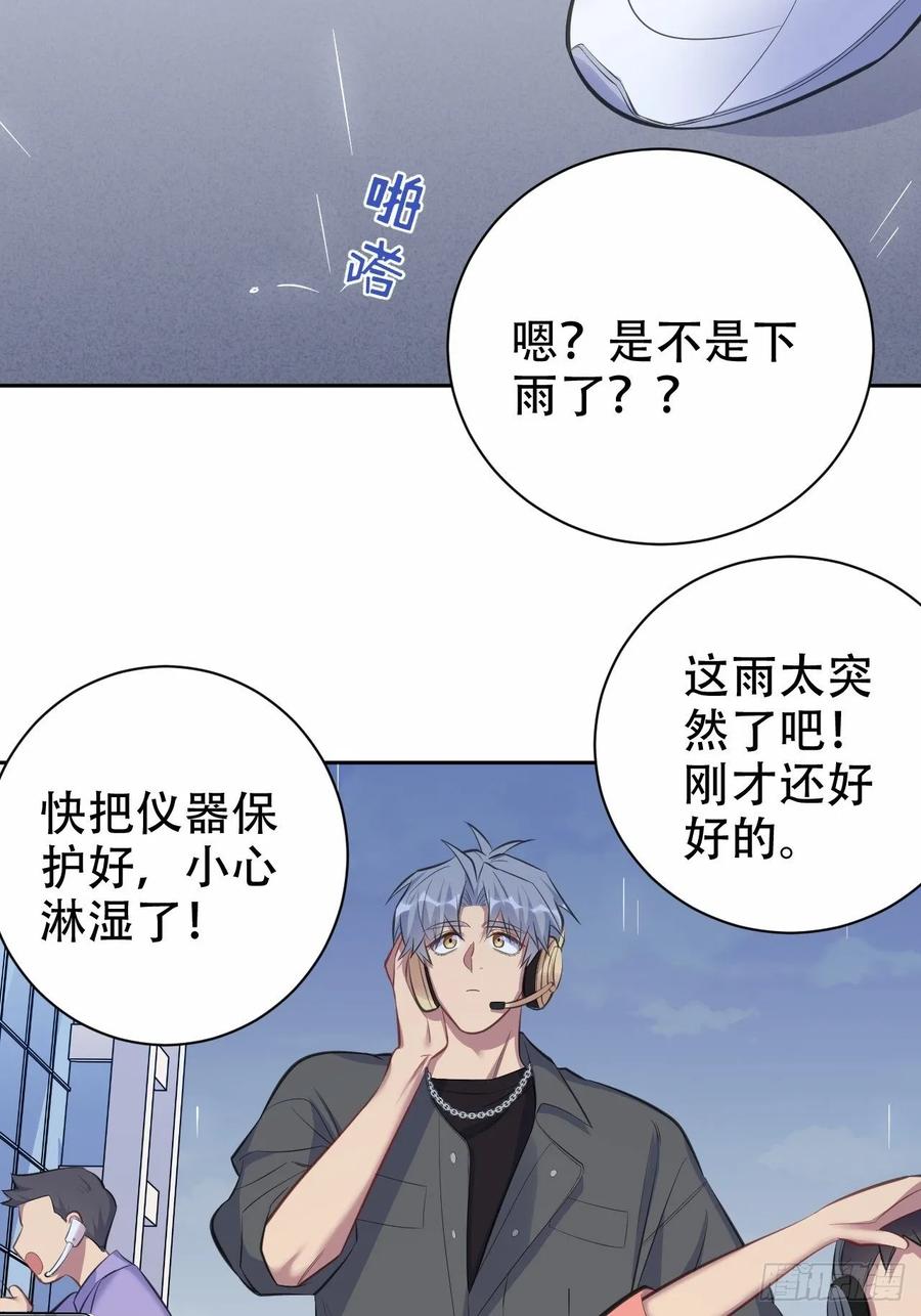 《岳父大人与甄好》60.傅晓……死了 第16页