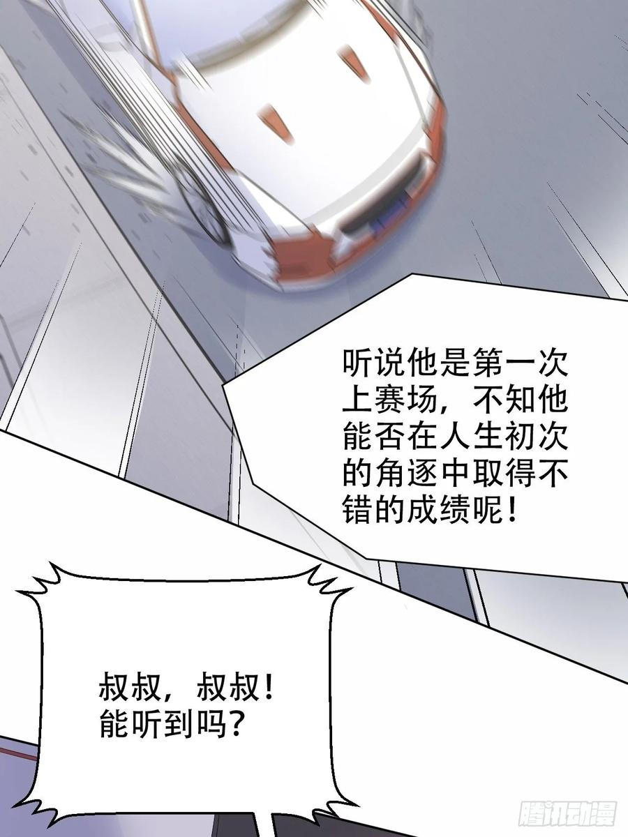 《岳父大人与甄好》60.傅晓……死了 第4页