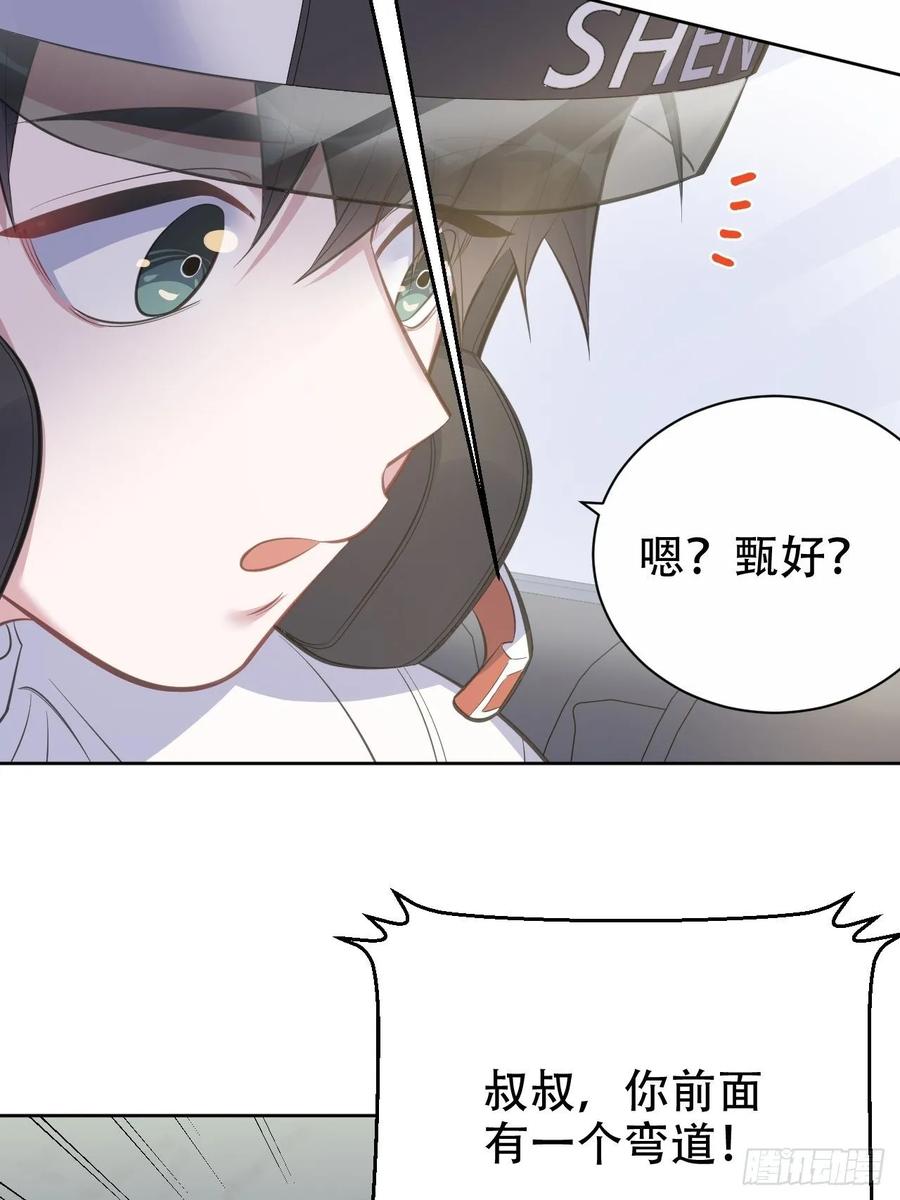 《岳父大人与甄好》60.傅晓……死了 第5页