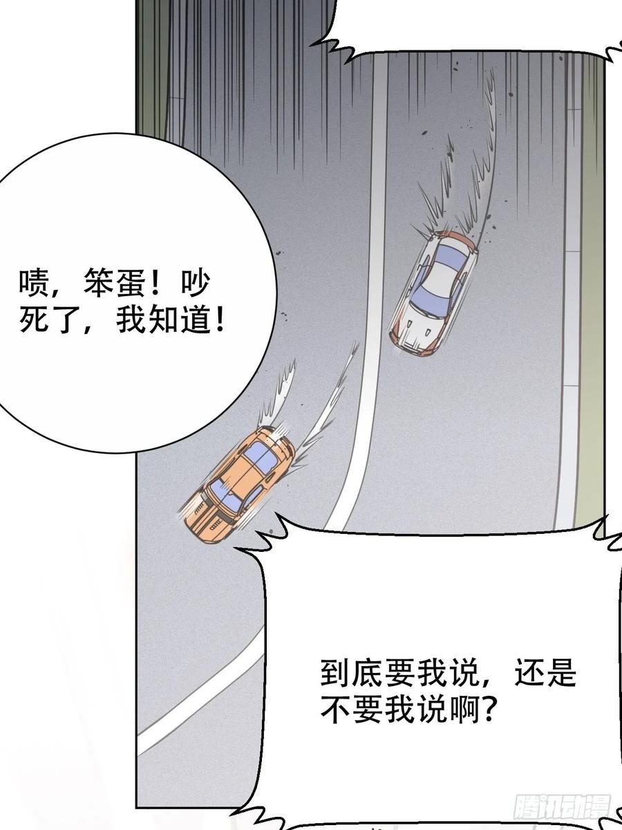 《岳父大人与甄好》60.傅晓……死了 第7页