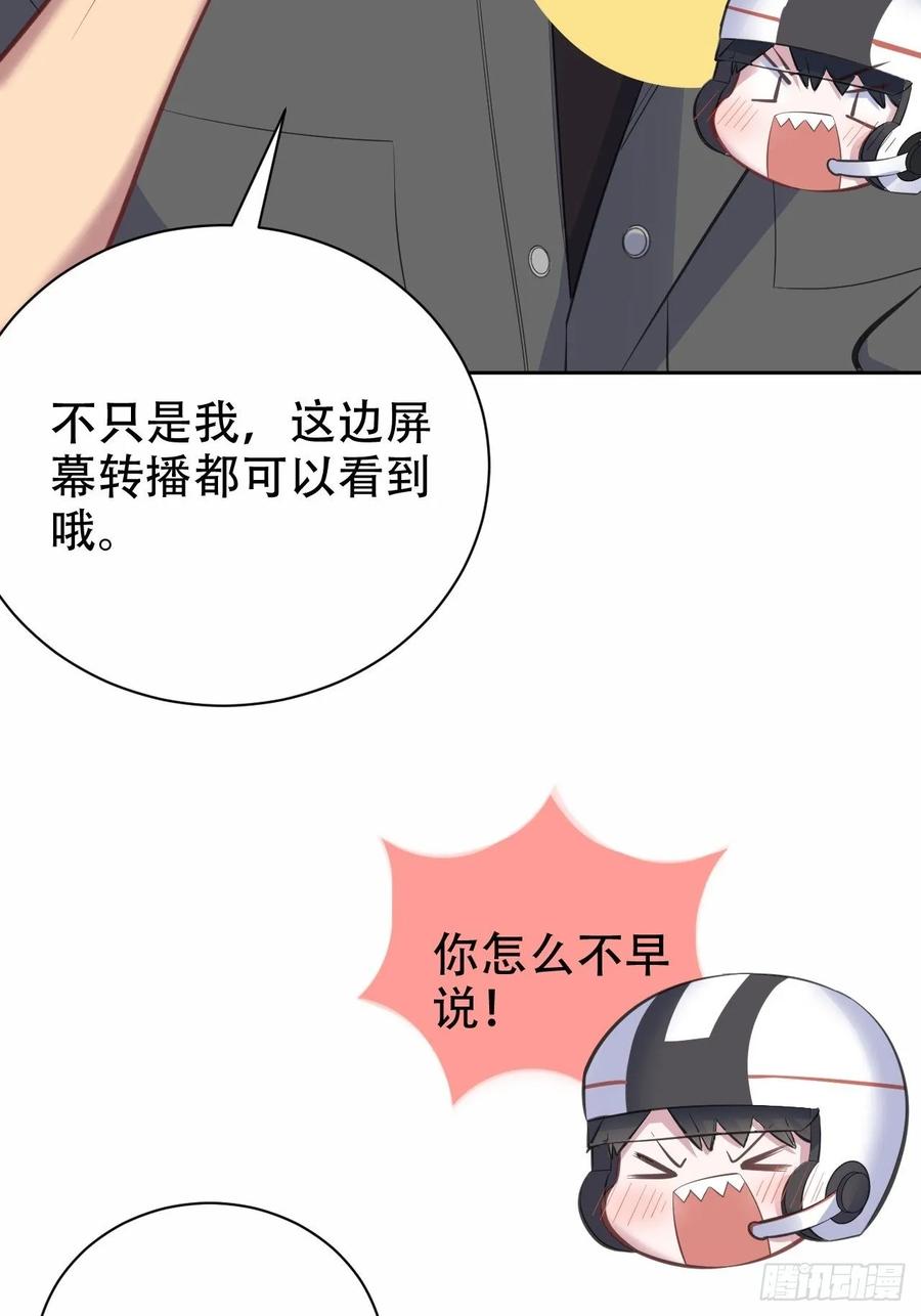 《岳父大人与甄好》60.傅晓……死了 第14页