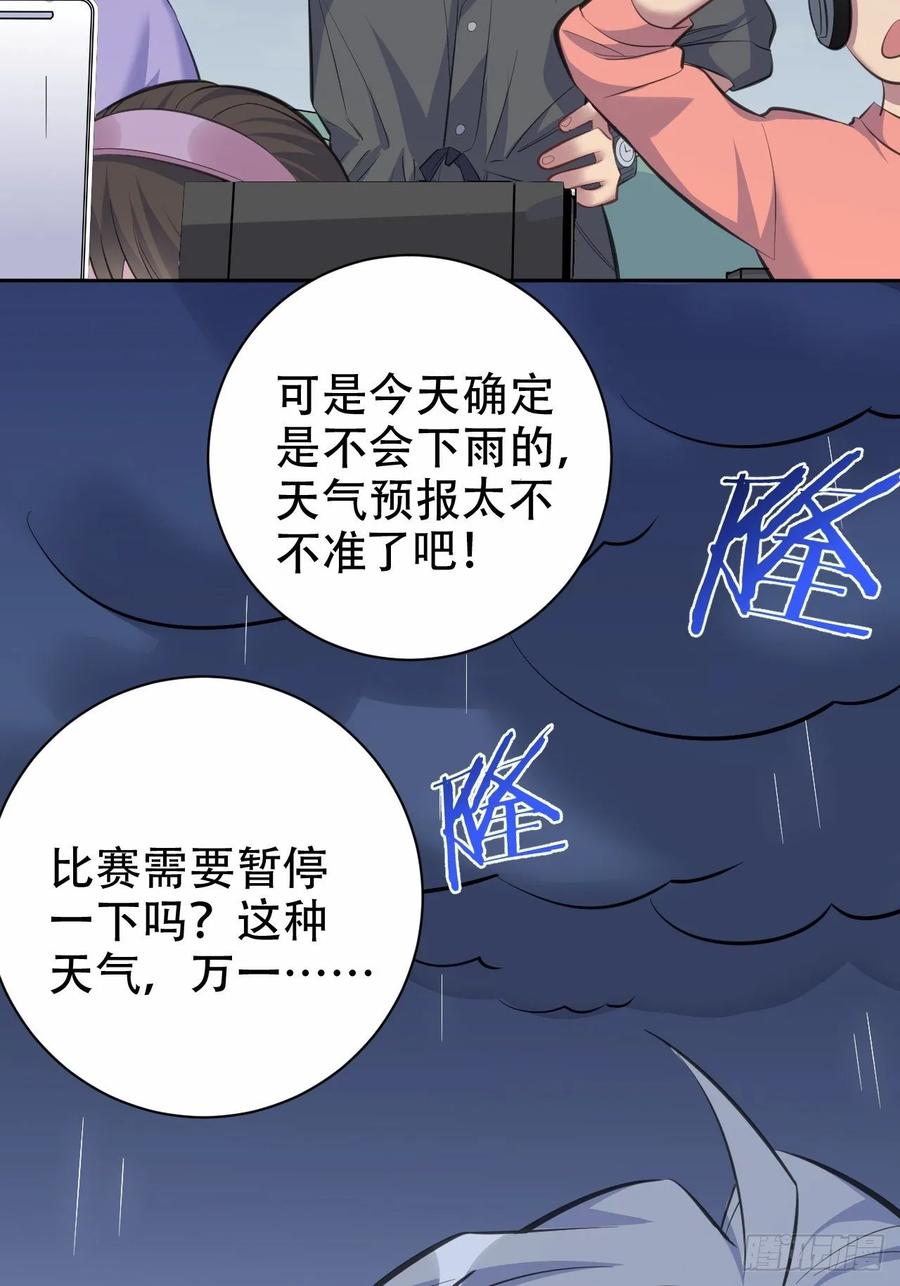 《岳父大人与甄好》60.傅晓……死了 第17页