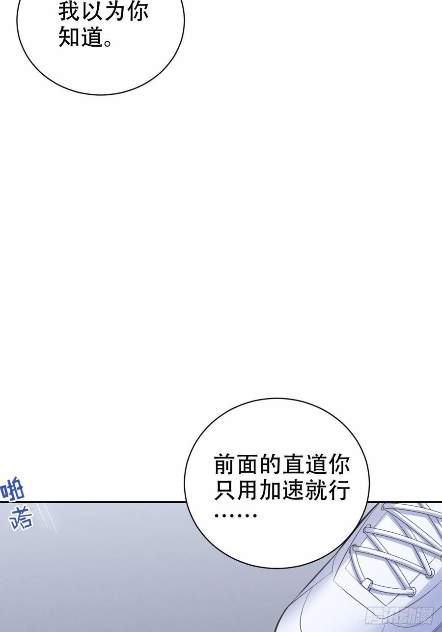 《岳父大人与甄好》60.傅晓……死了 第15页