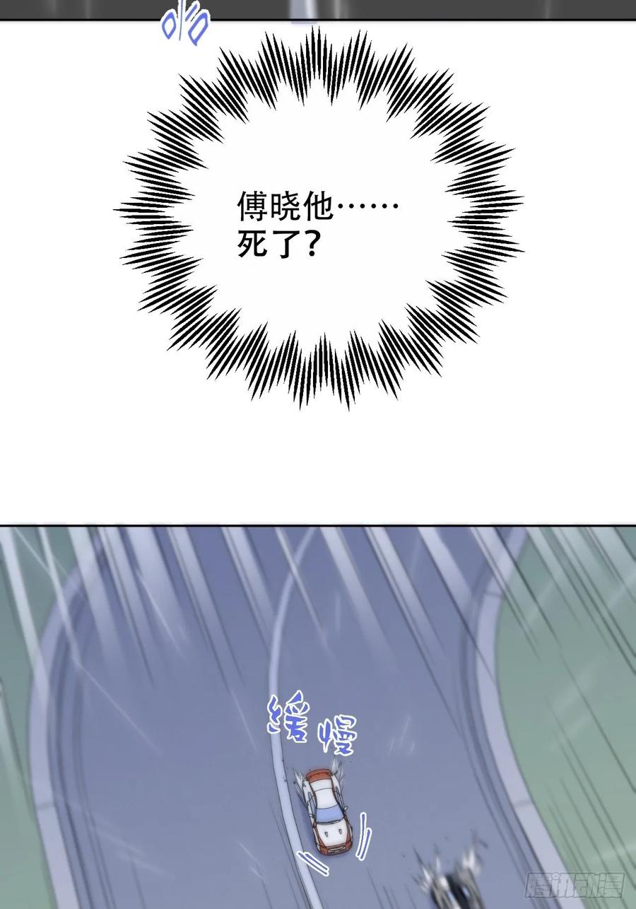 《岳父大人与甄好》60.傅晓……死了 第35页