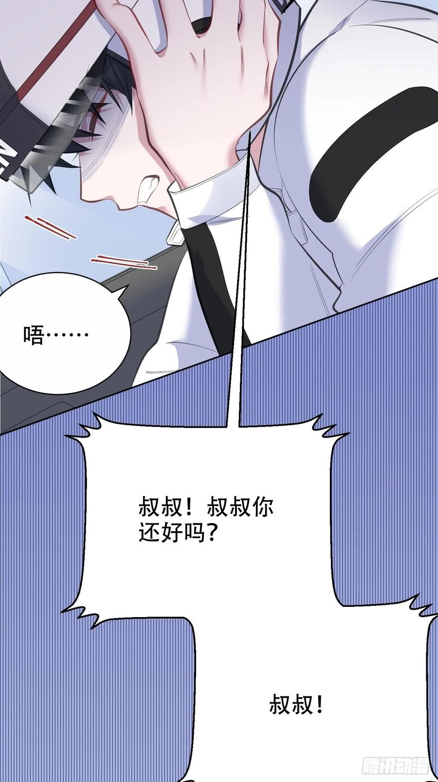 《岳父大人与甄好》61.他回来了 第4页