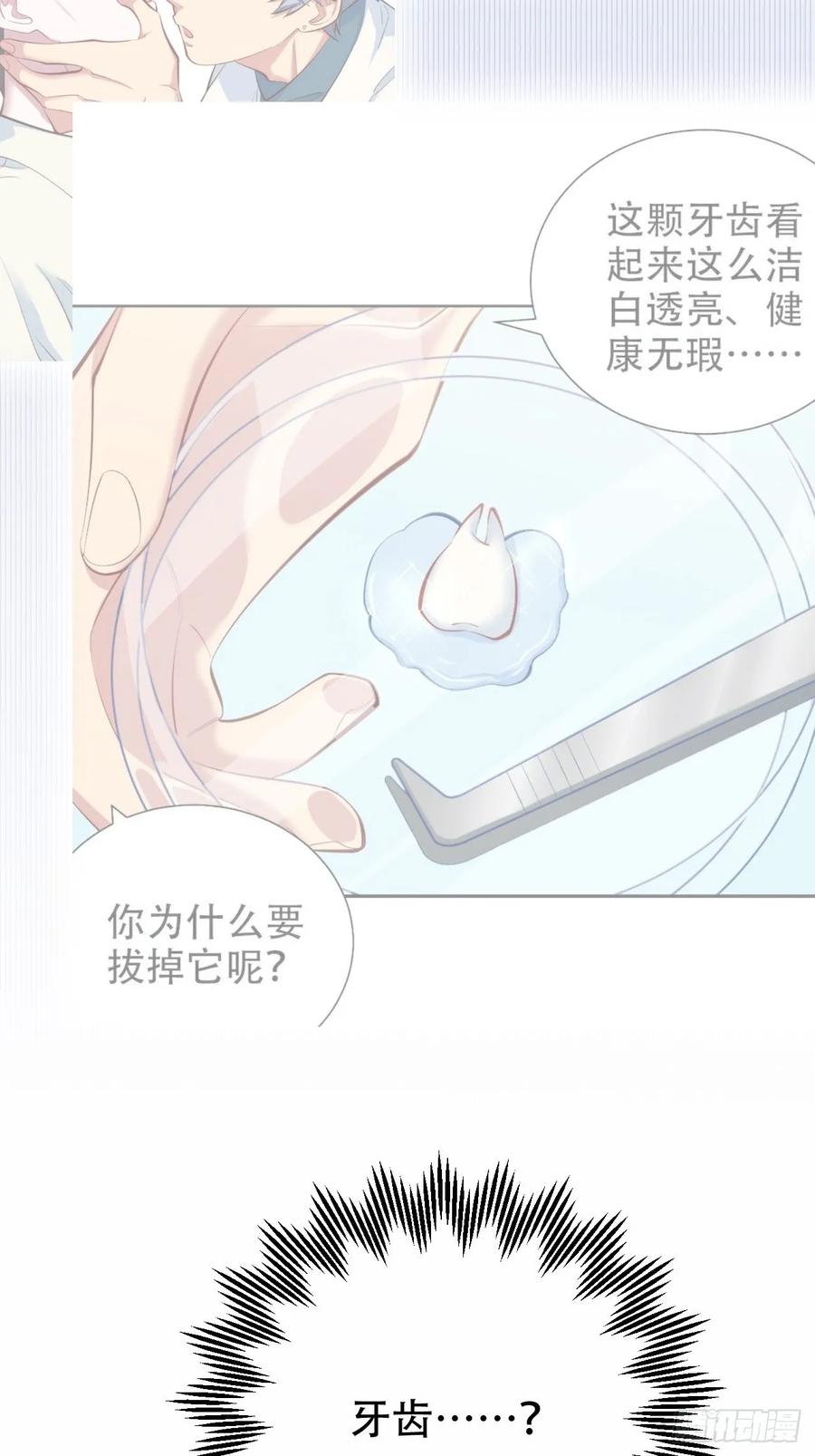 《岳父大人与甄好》61.他回来了 第7页