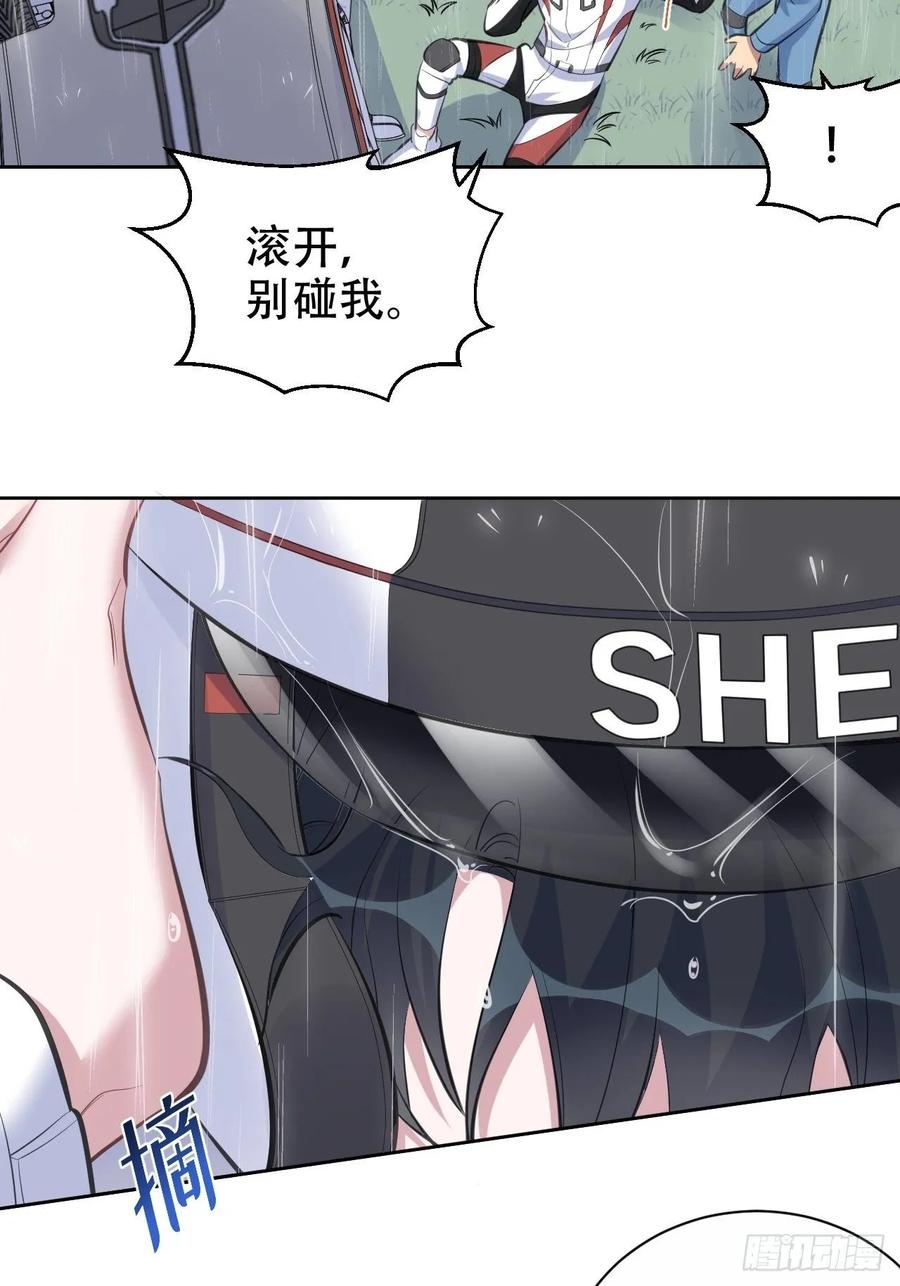 《岳父大人与甄好》61.他回来了 第28页