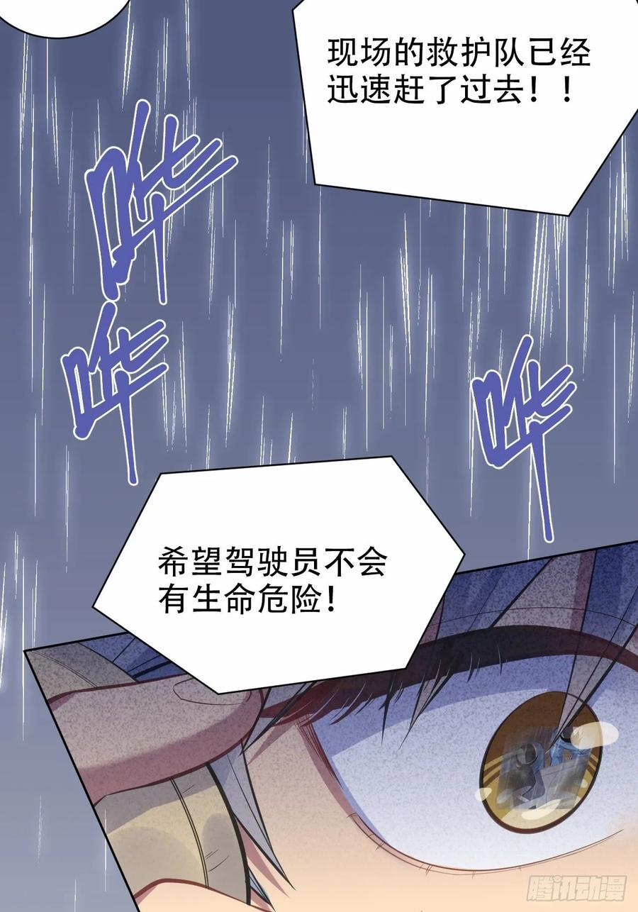 《岳父大人与甄好》61.他回来了 第19页