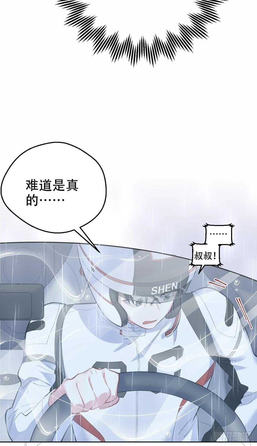 《岳父大人与甄好》61.他回来了 第8页