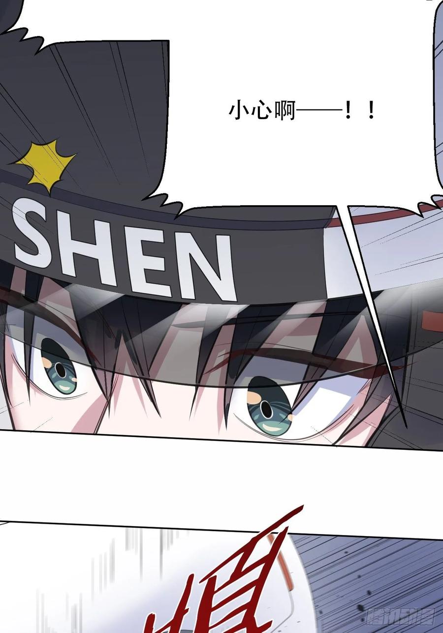 《岳父大人与甄好》61.他回来了 第10页