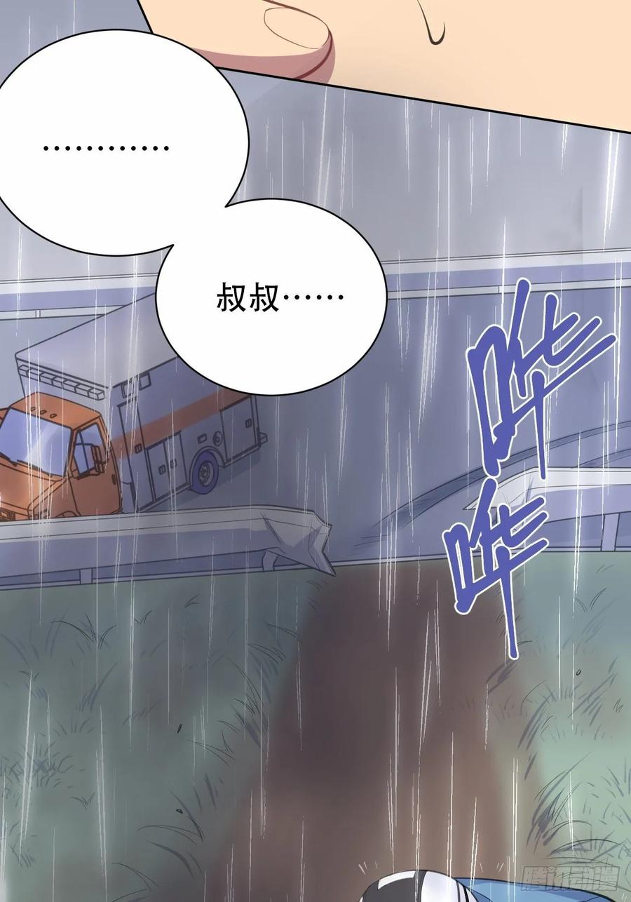 《岳父大人与甄好》61.他回来了 第20页