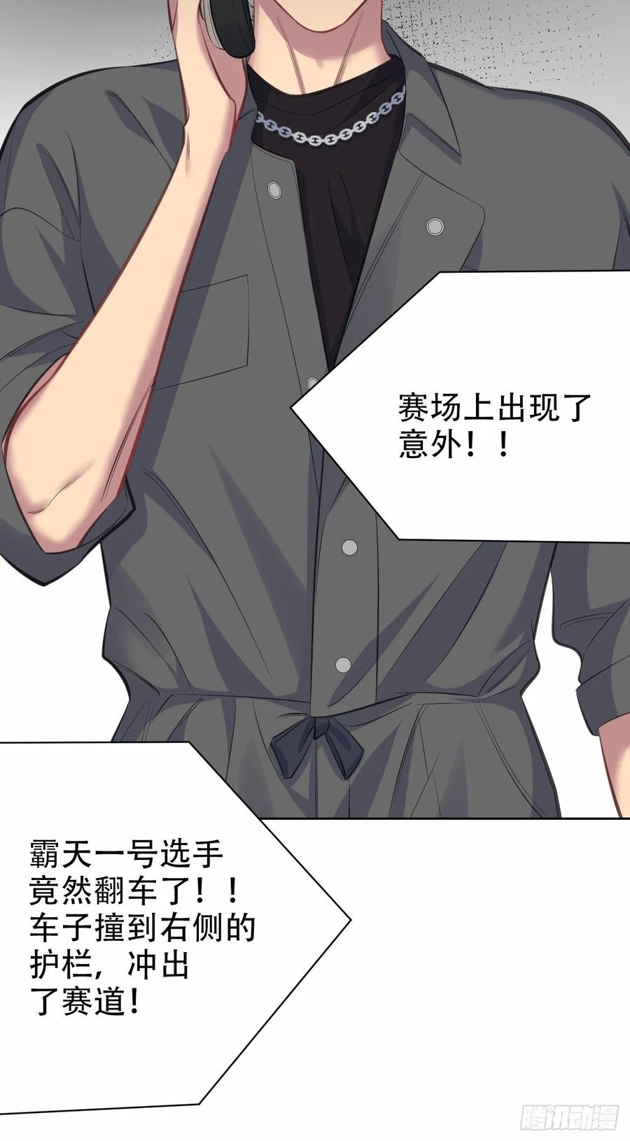 《岳父大人与甄好》61.他回来了 第17页