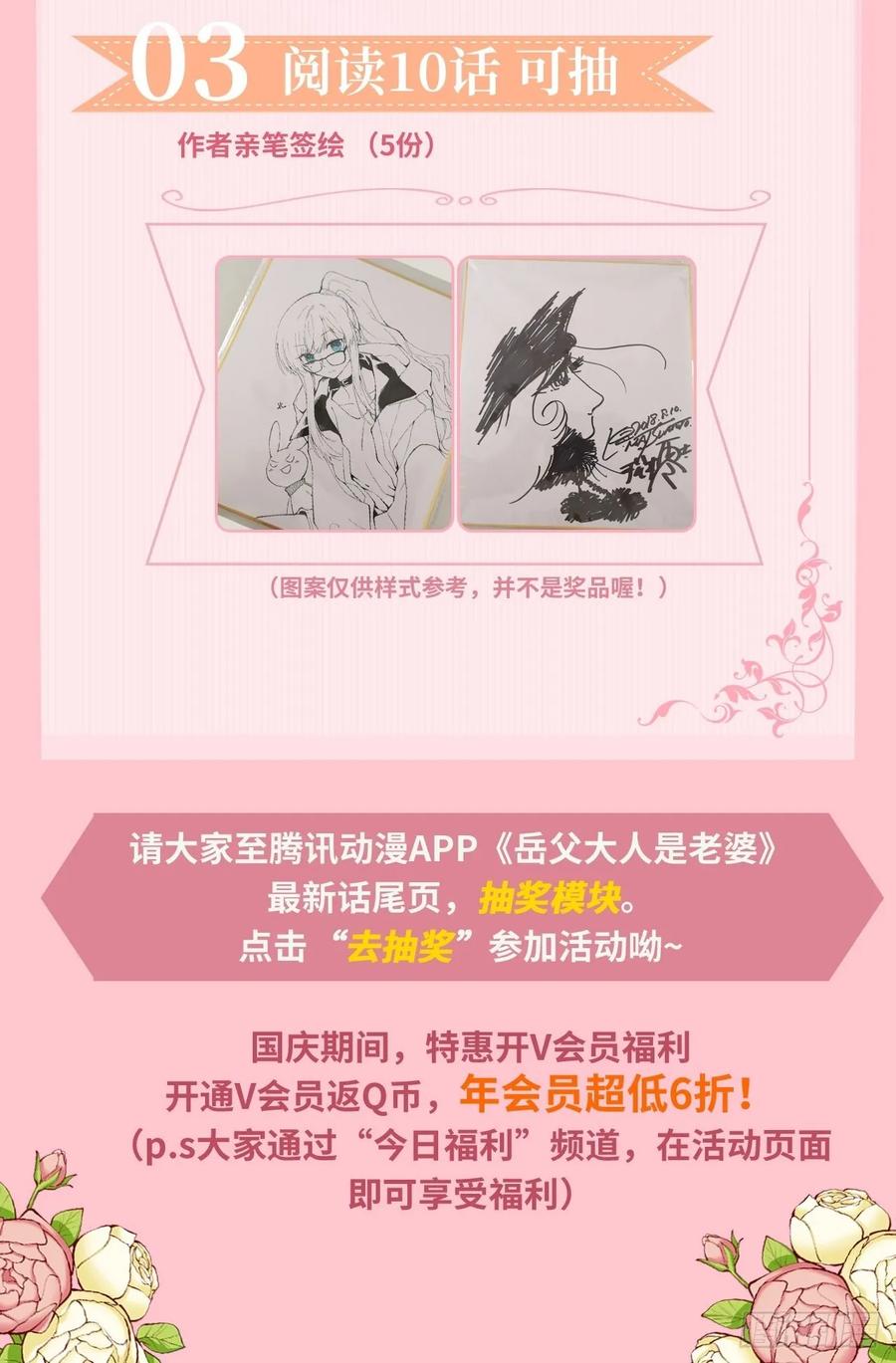 《岳父大人与甄好》61.他回来了 第36页