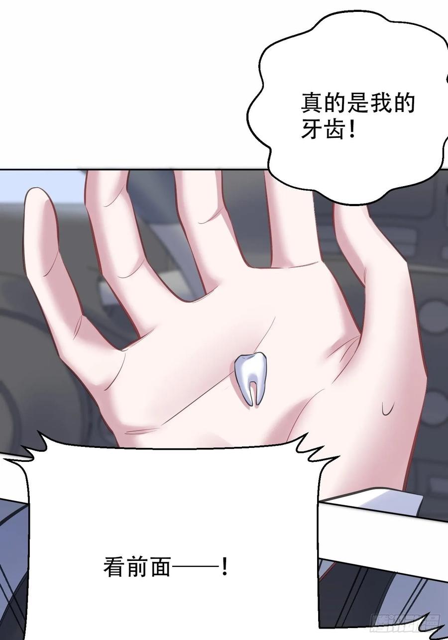 《岳父大人与甄好》61.他回来了 第9页