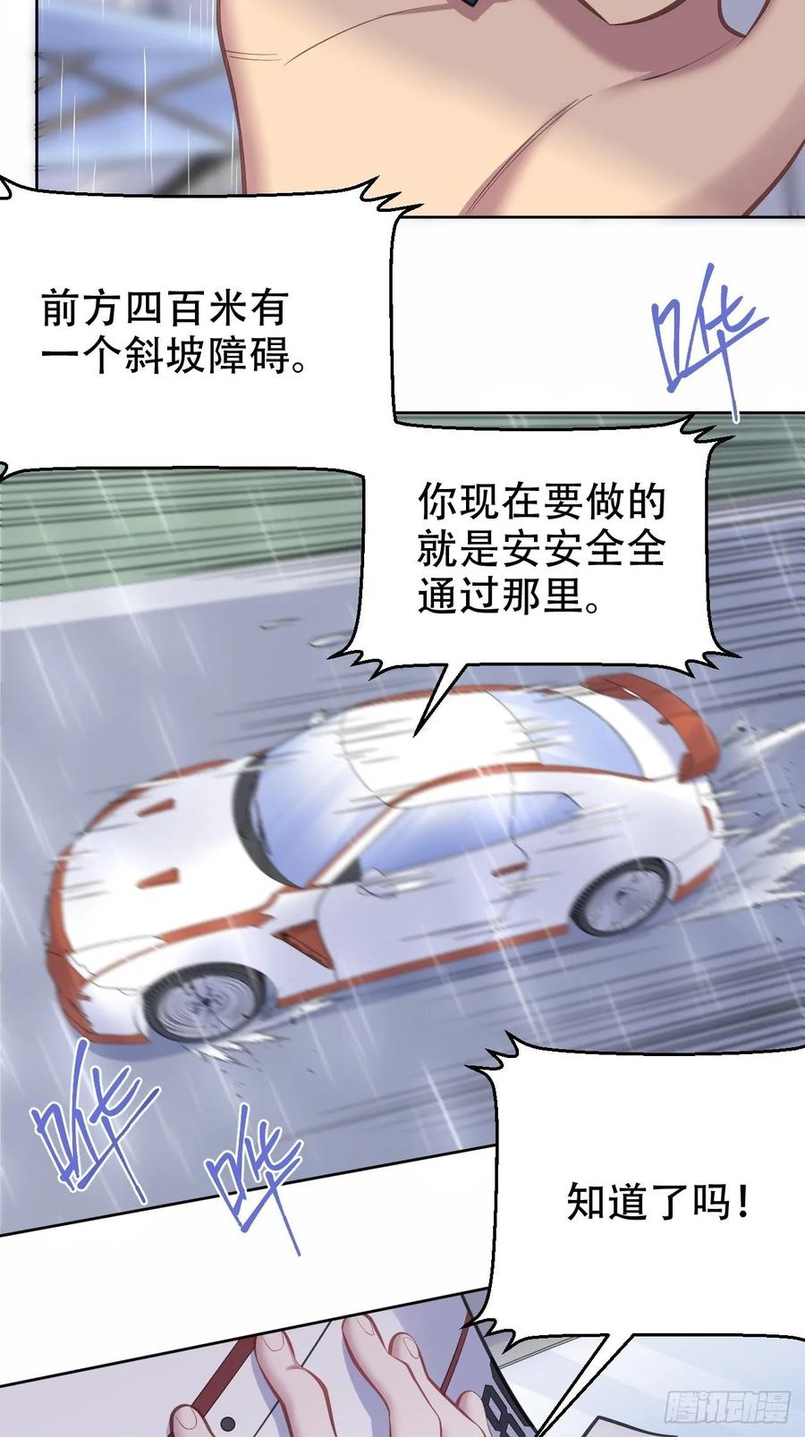 《岳父大人与甄好》61.他回来了 第3页
