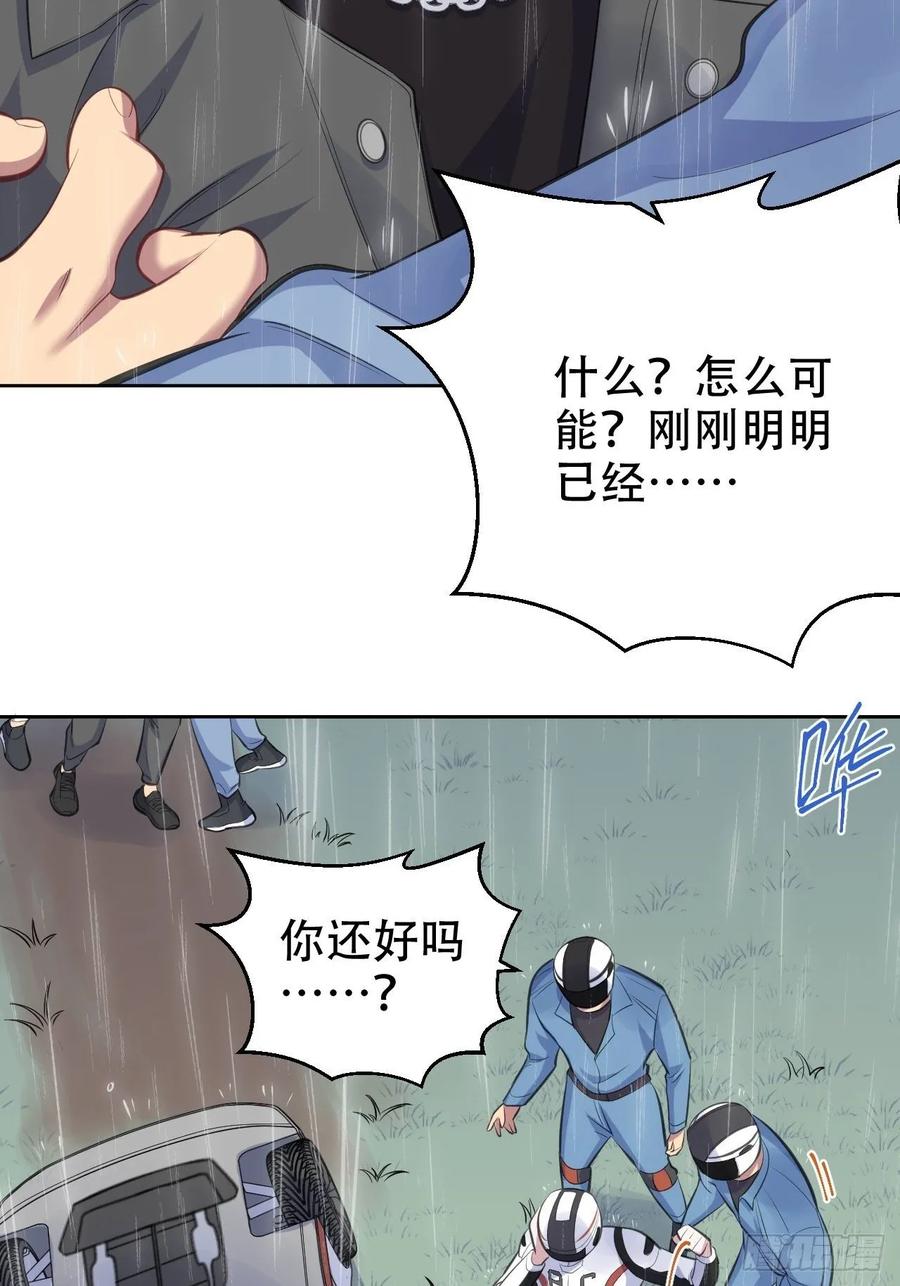 《岳父大人与甄好》61.他回来了 第27页